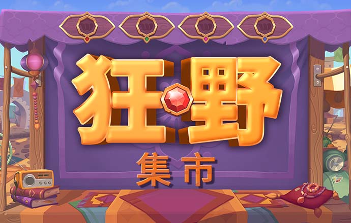 足球现金网截图4